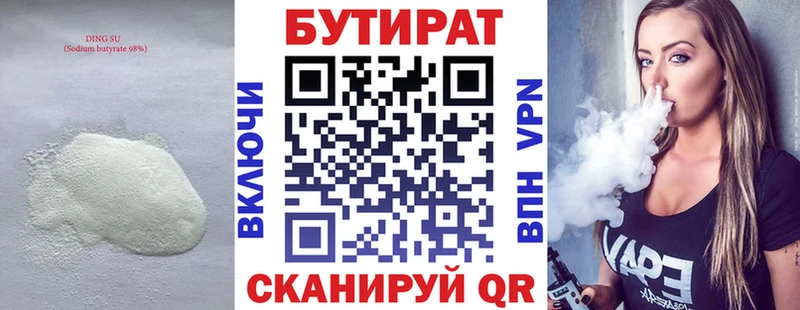Бутират BDO  сколько стоит  Лукоянов 