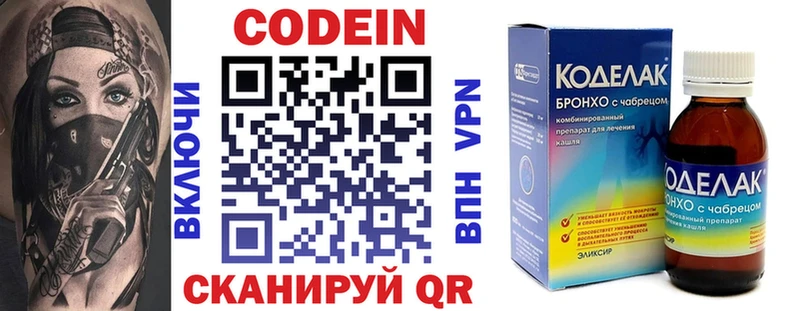 Кодеиновый сироп Lean напиток Lean (лин)  Лукоянов 
