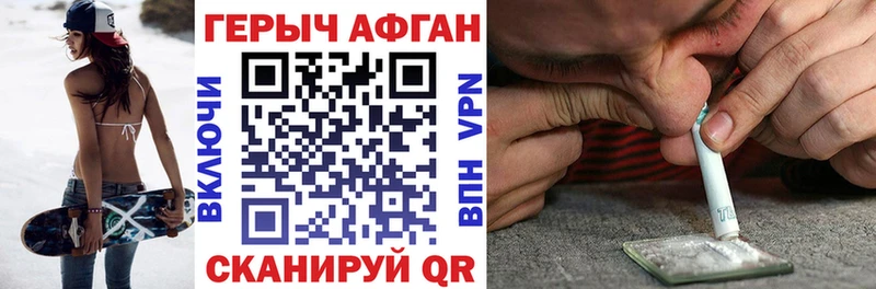 что такое наркотик  Лукоянов  ГЕРОИН Афган 